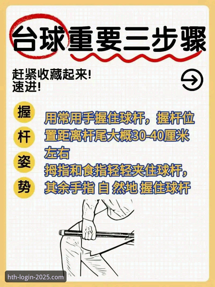 火狐体育平台稳定服务实用指南：新手快速上手全流程